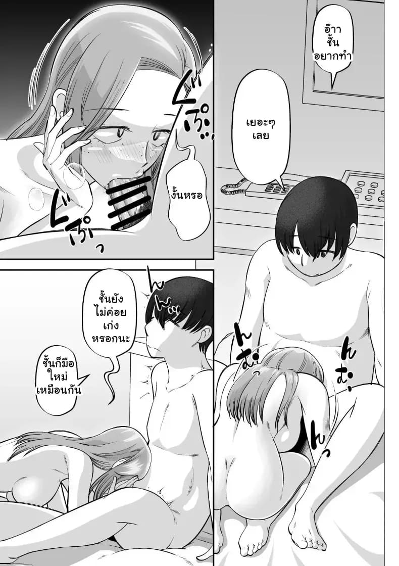 อ่านโดจิน กับดักความน่ารักสาวขี้ยั่ว แปลไทย
